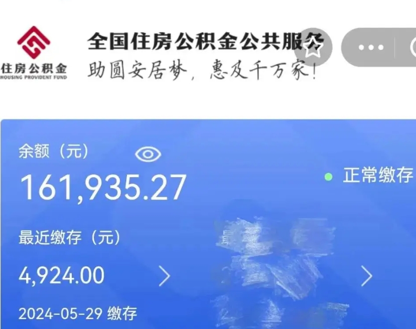 宜宾离职后公积金取不出来（离职了住房公积金取不出来）